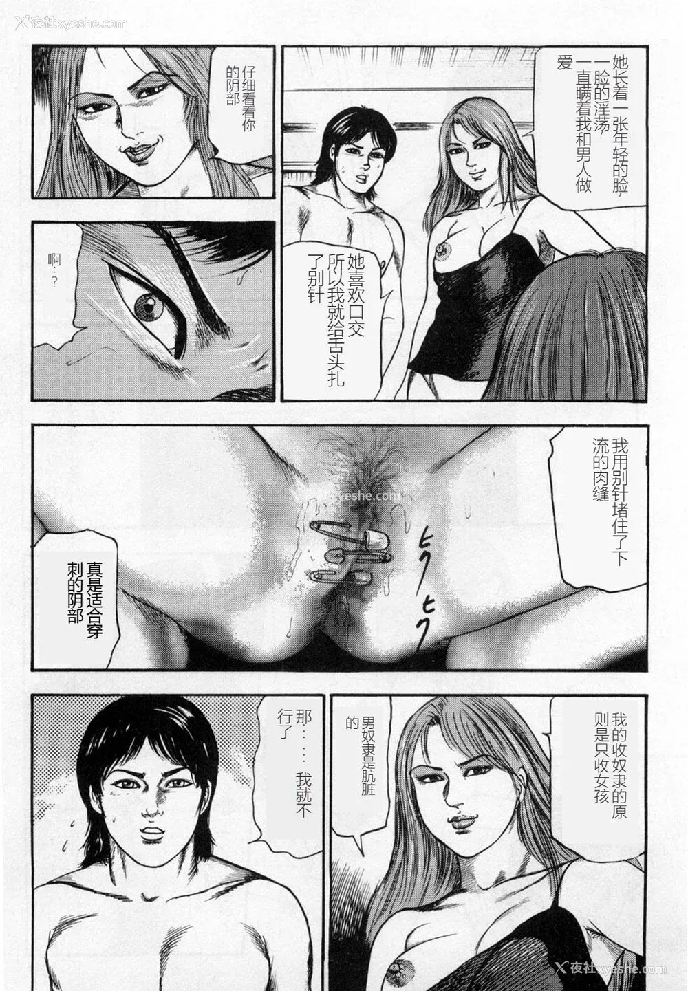 88P - [三条友美] 淫獣姉妹 [中国翻訳]