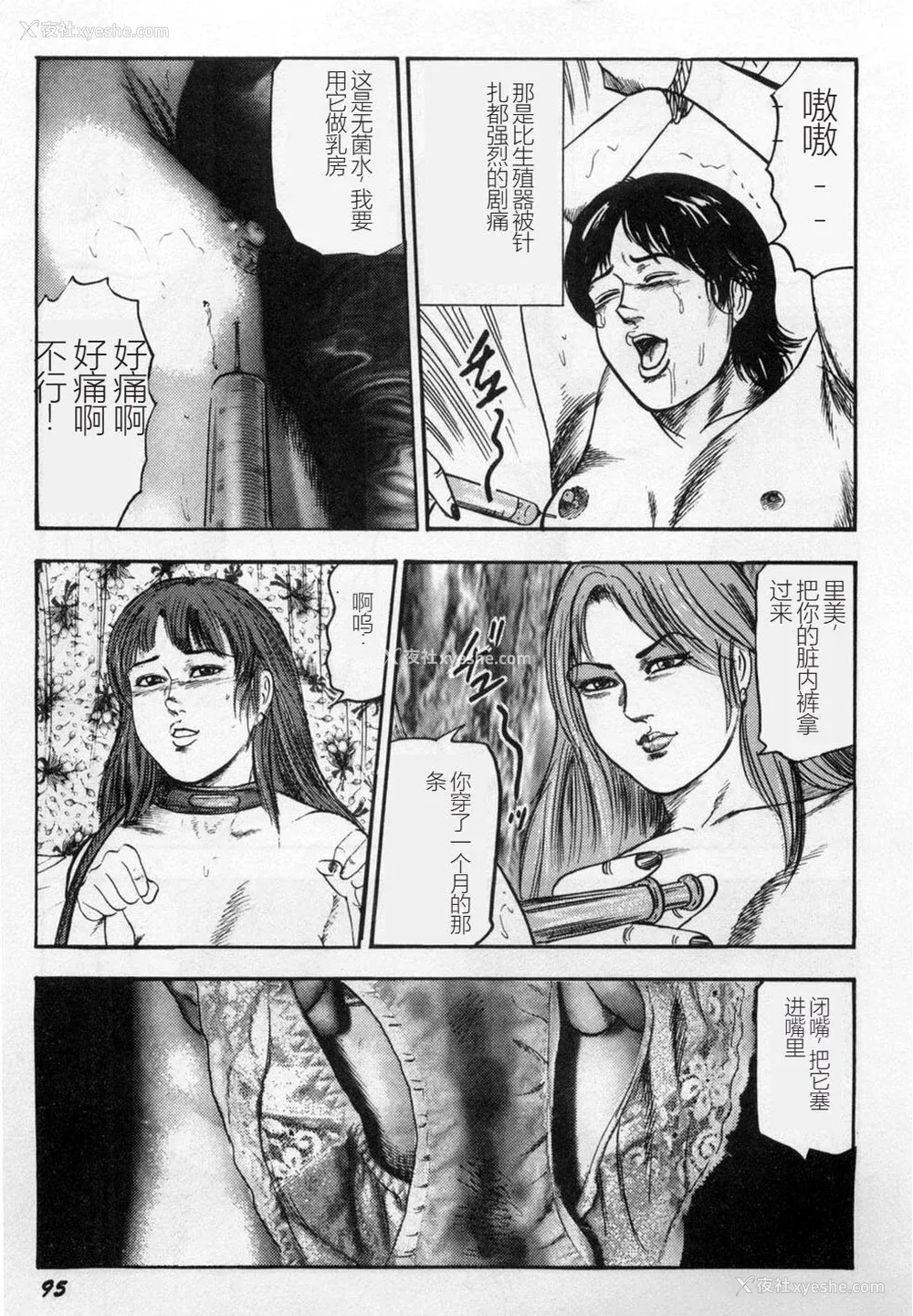 96P - [三条友美] 淫獣姉妹 [中国翻訳]