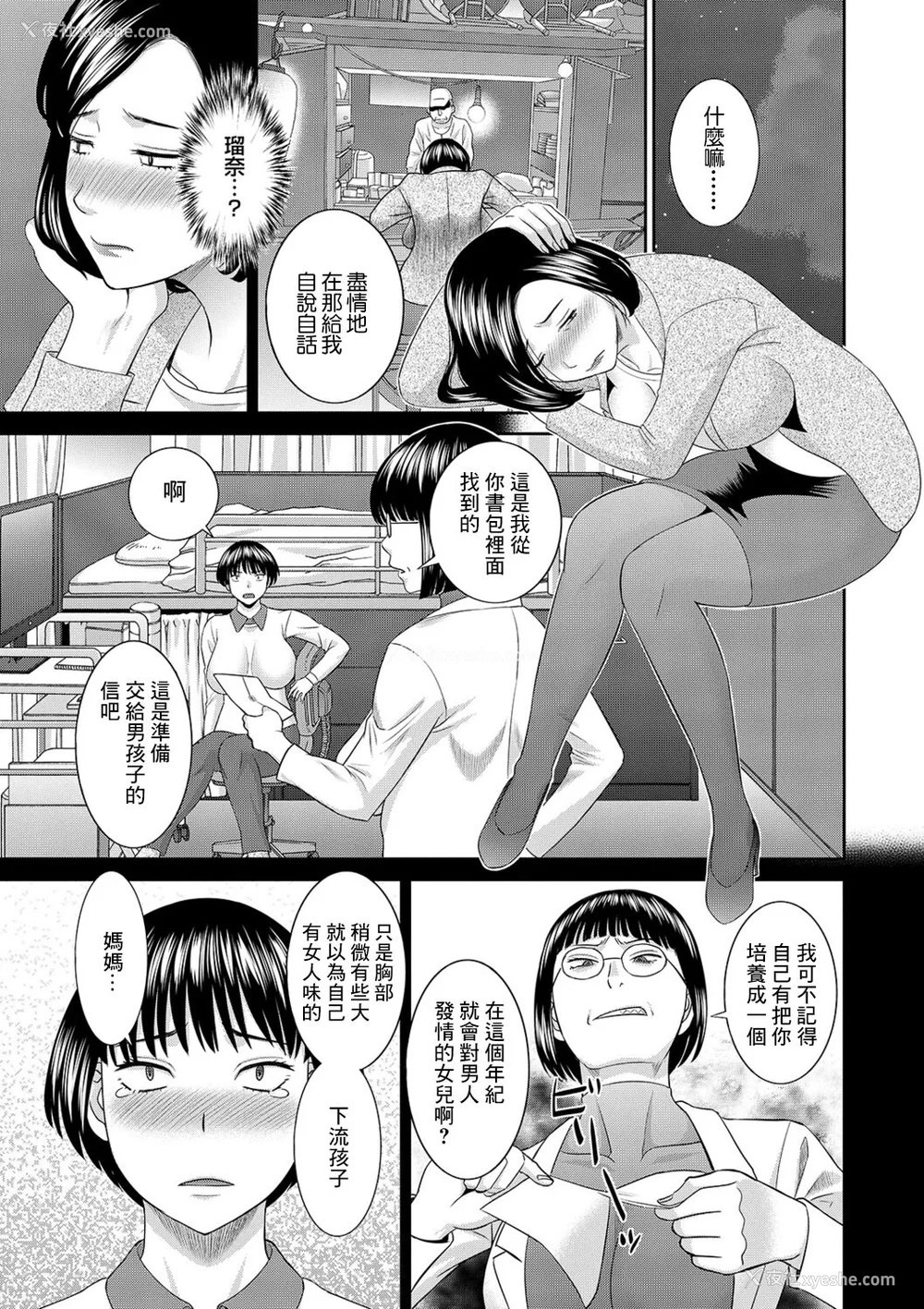 101P - [かわもりみさき] Hな町の熊谷さん [中国翻訳] [DL版]