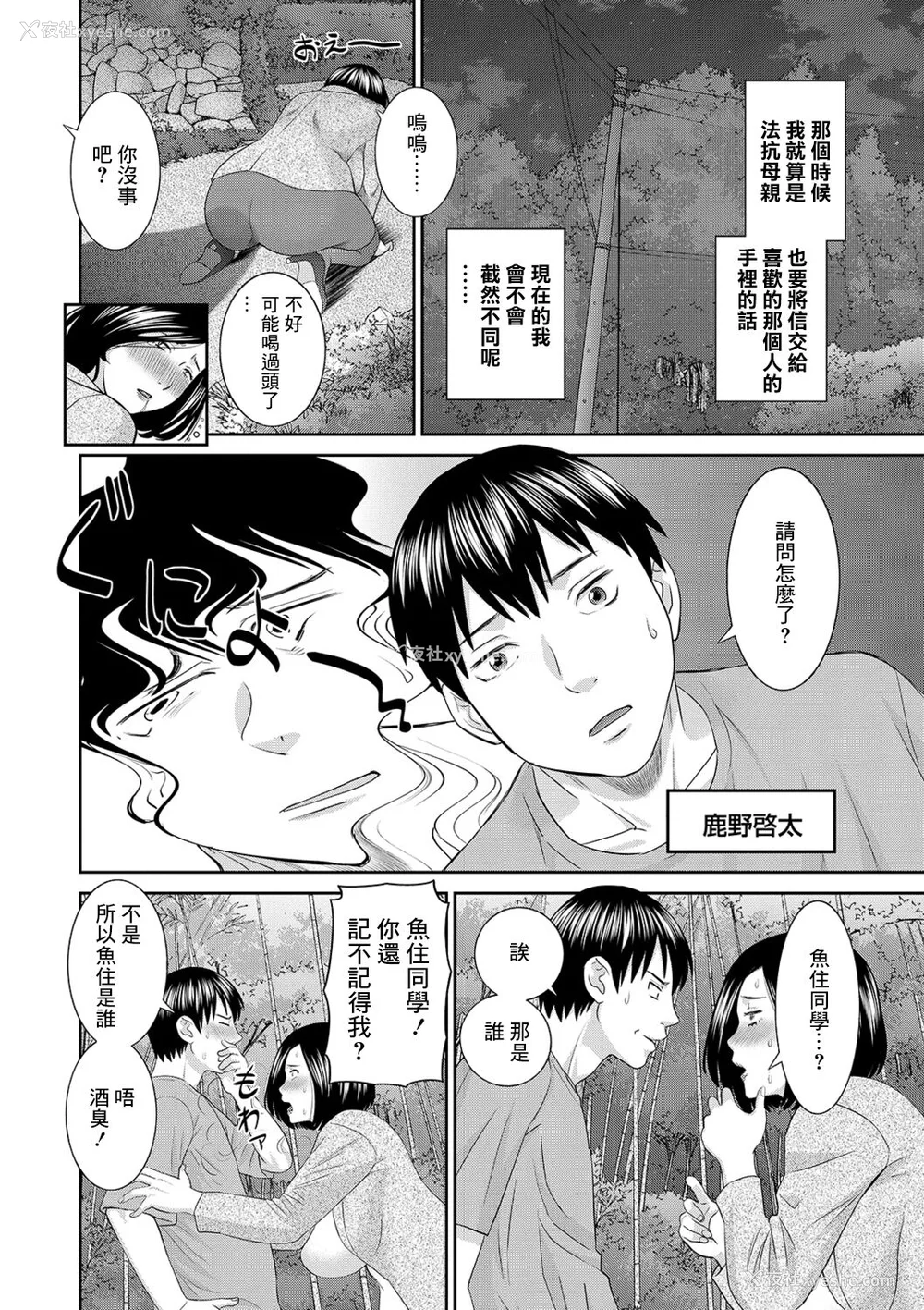 102P - [かわもりみさき] Hな町の熊谷さん [中国翻訳] [DL版]