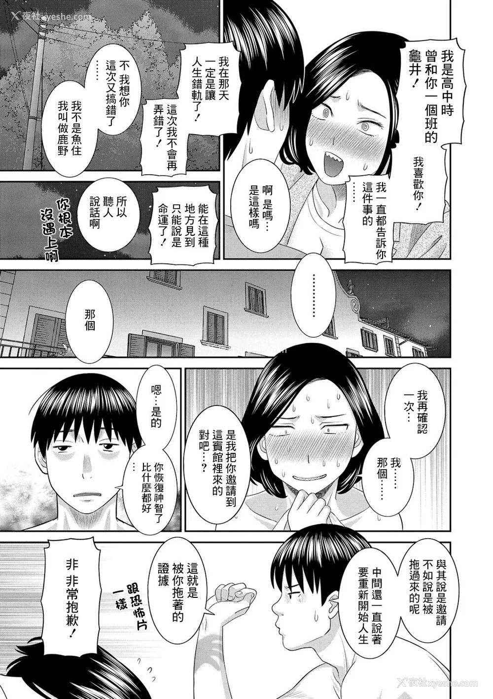 103P - [かわもりみさき] Hな町の熊谷さん [中国翻訳] [DL版]