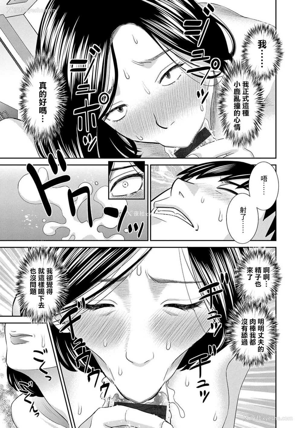 109P - [かわもりみさき] Hな町の熊谷さん [中国翻訳] [DL版]