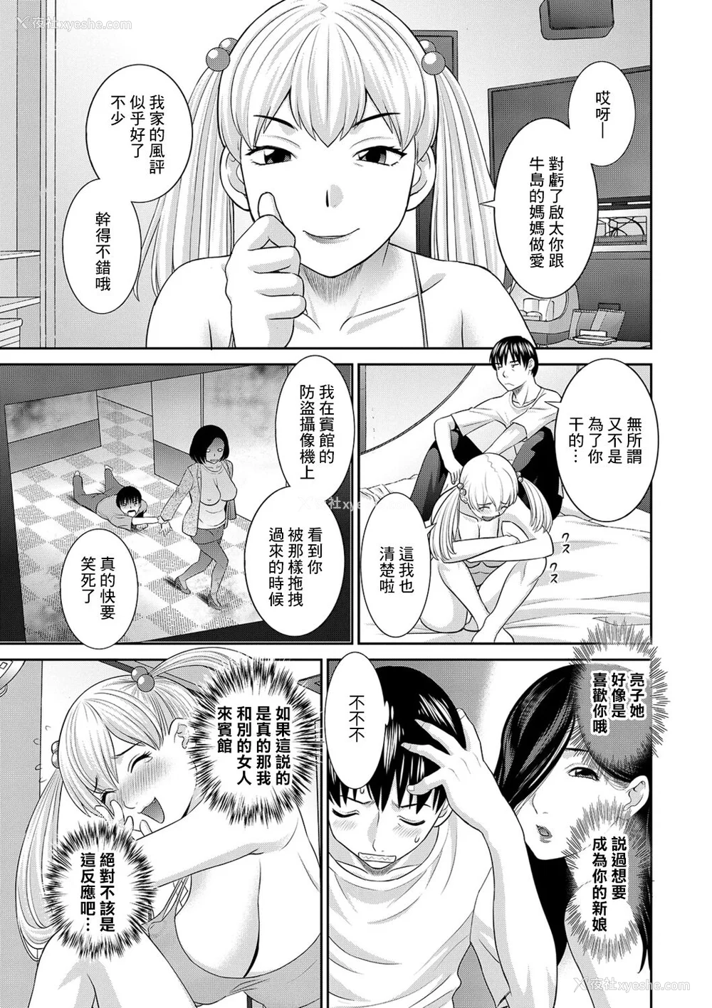 115P - [かわもりみさき] Hな町の熊谷さん [中国翻訳] [DL版]