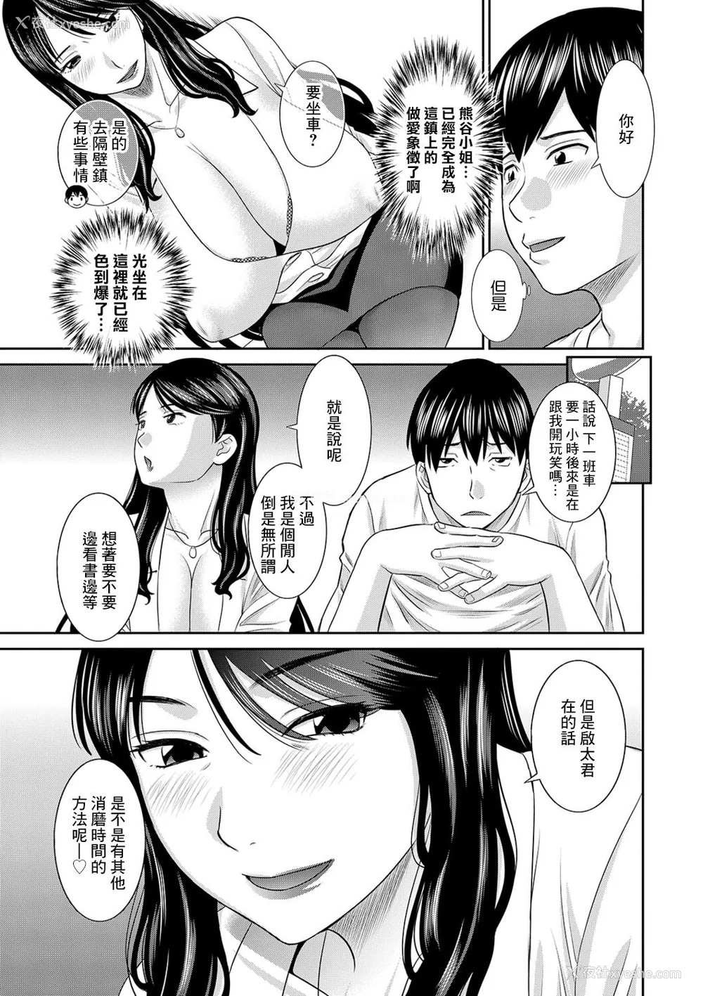 117P - [かわもりみさき] Hな町の熊谷さん [中国翻訳] [DL版]