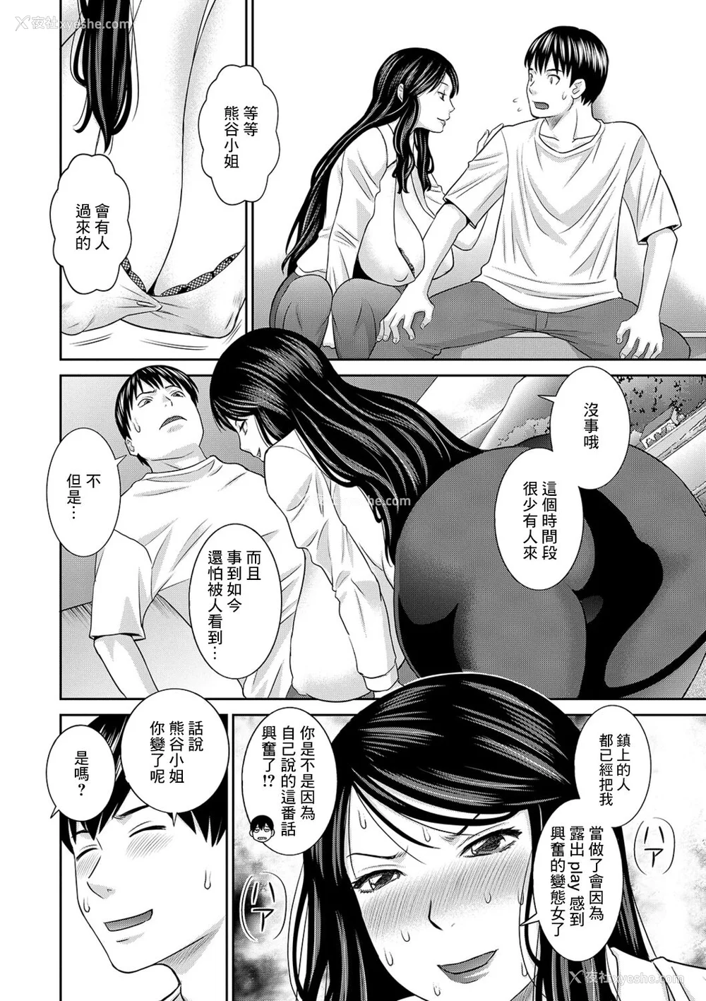 118P - [かわもりみさき] Hな町の熊谷さん [中国翻訳] [DL版]