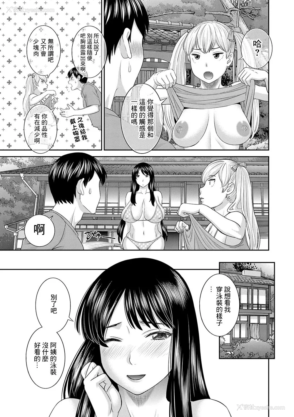 11P - [かわもりみさき] Hな町の熊谷さん [中国翻訳] [DL版]