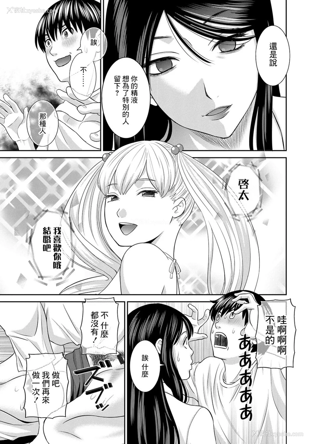 129P - [かわもりみさき] Hな町の熊谷さん [中国翻訳] [DL版]