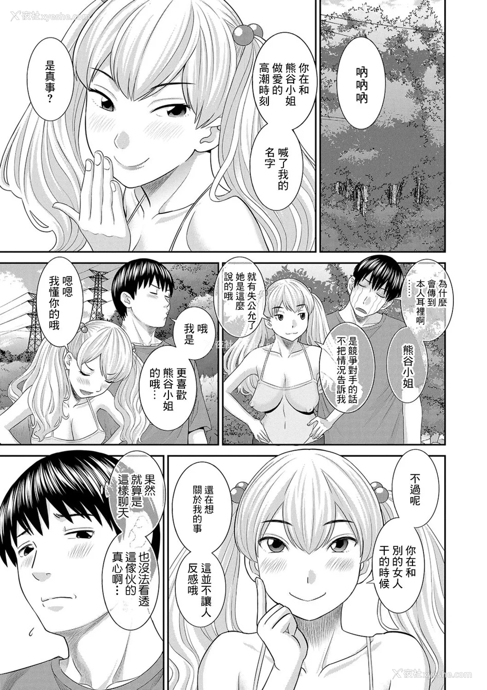 133P - [かわもりみさき] Hな町の熊谷さん [中国翻訳] [DL版]