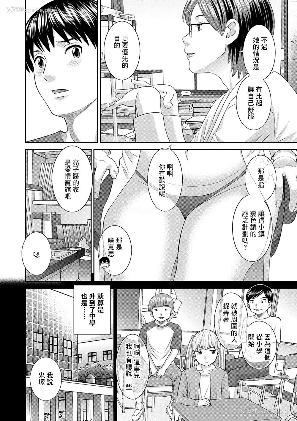 136P - [かわもりみさき] Hな町の熊谷さん [中国翻訳] [DL版]