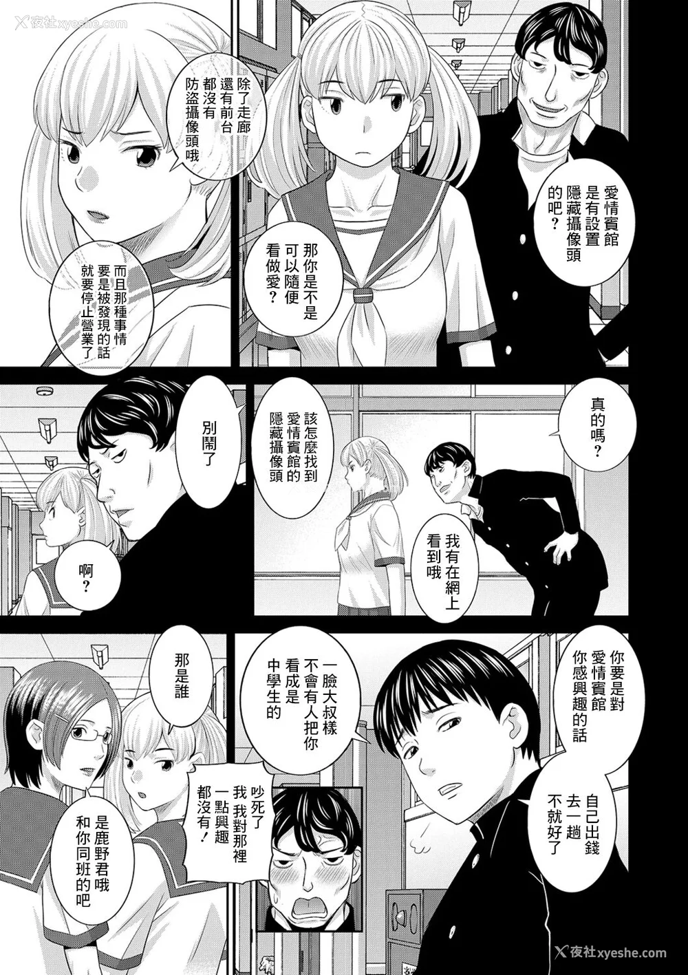 137P - [かわもりみさき] Hな町の熊谷さん [中国翻訳] [DL版]