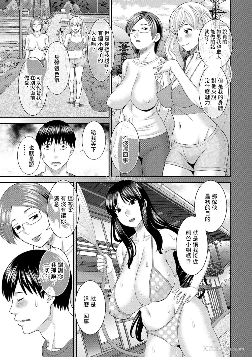 139P - [かわもりみさき] Hな町の熊谷さん [中国翻訳] [DL版]