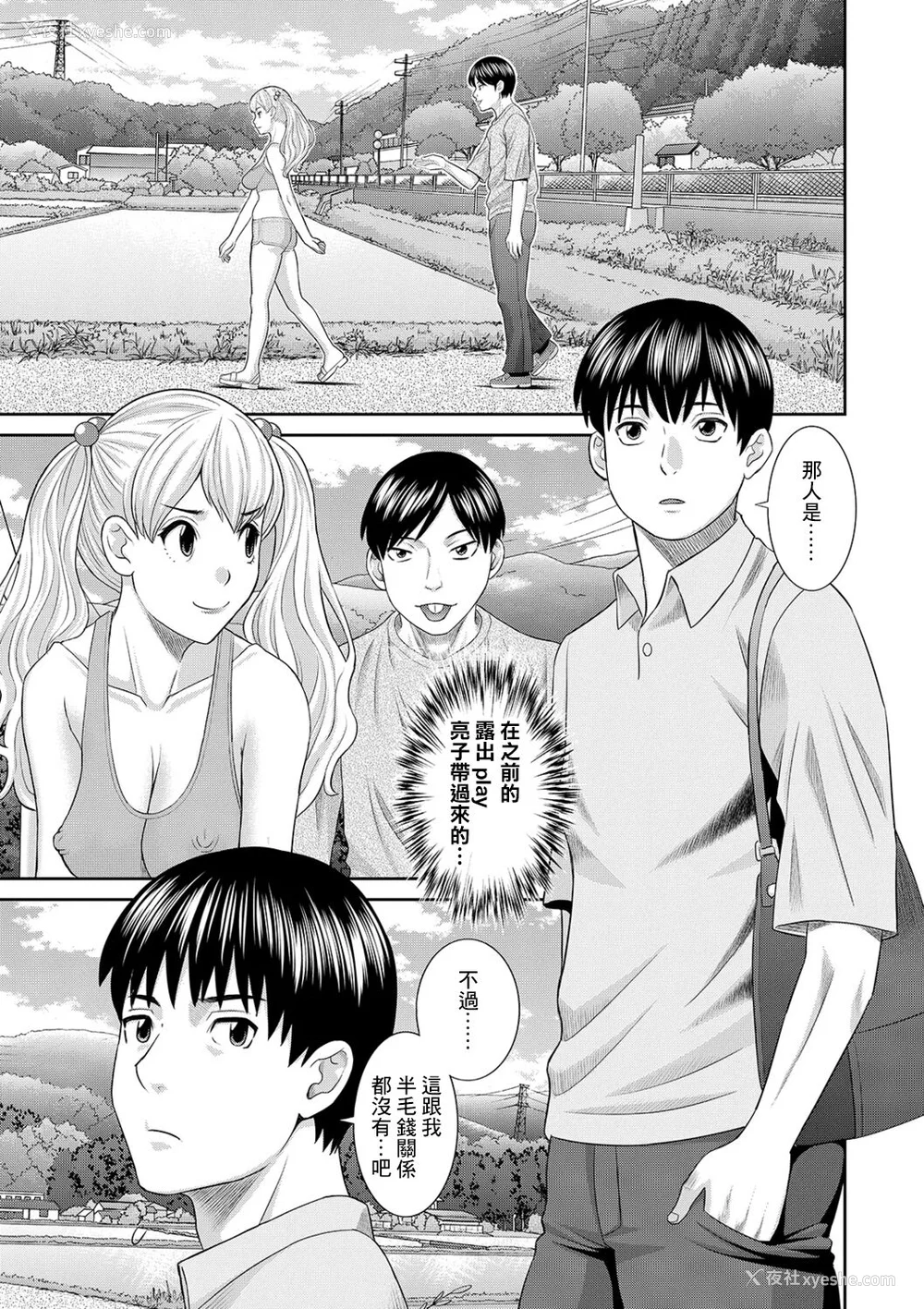 151P - [かわもりみさき] Hな町の熊谷さん [中国翻訳] [DL版]