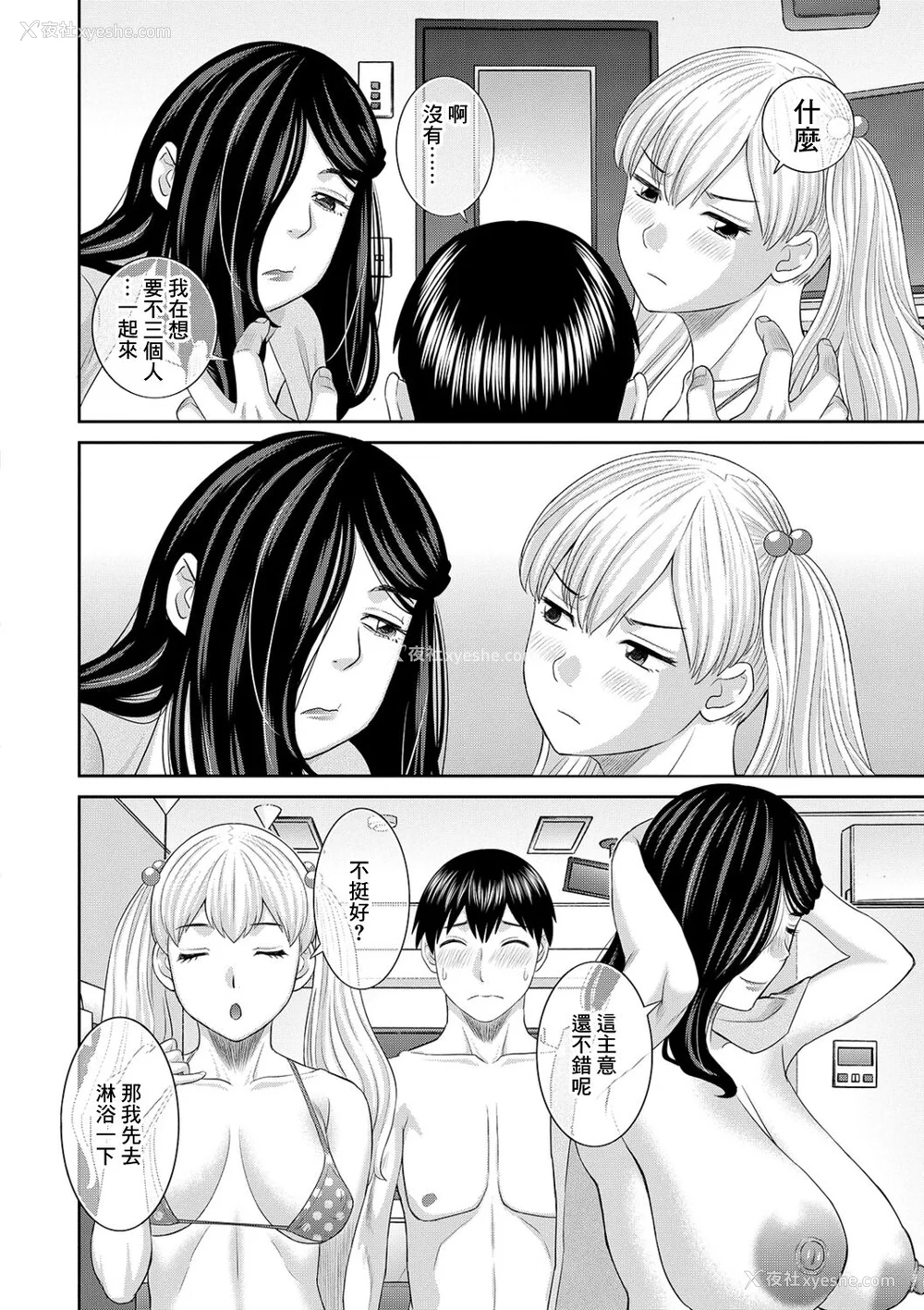 156P - [かわもりみさき] Hな町の熊谷さん [中国翻訳] [DL版]