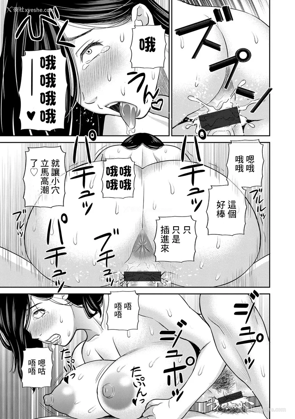 161P - [かわもりみさき] Hな町の熊谷さん [中国翻訳] [DL版]