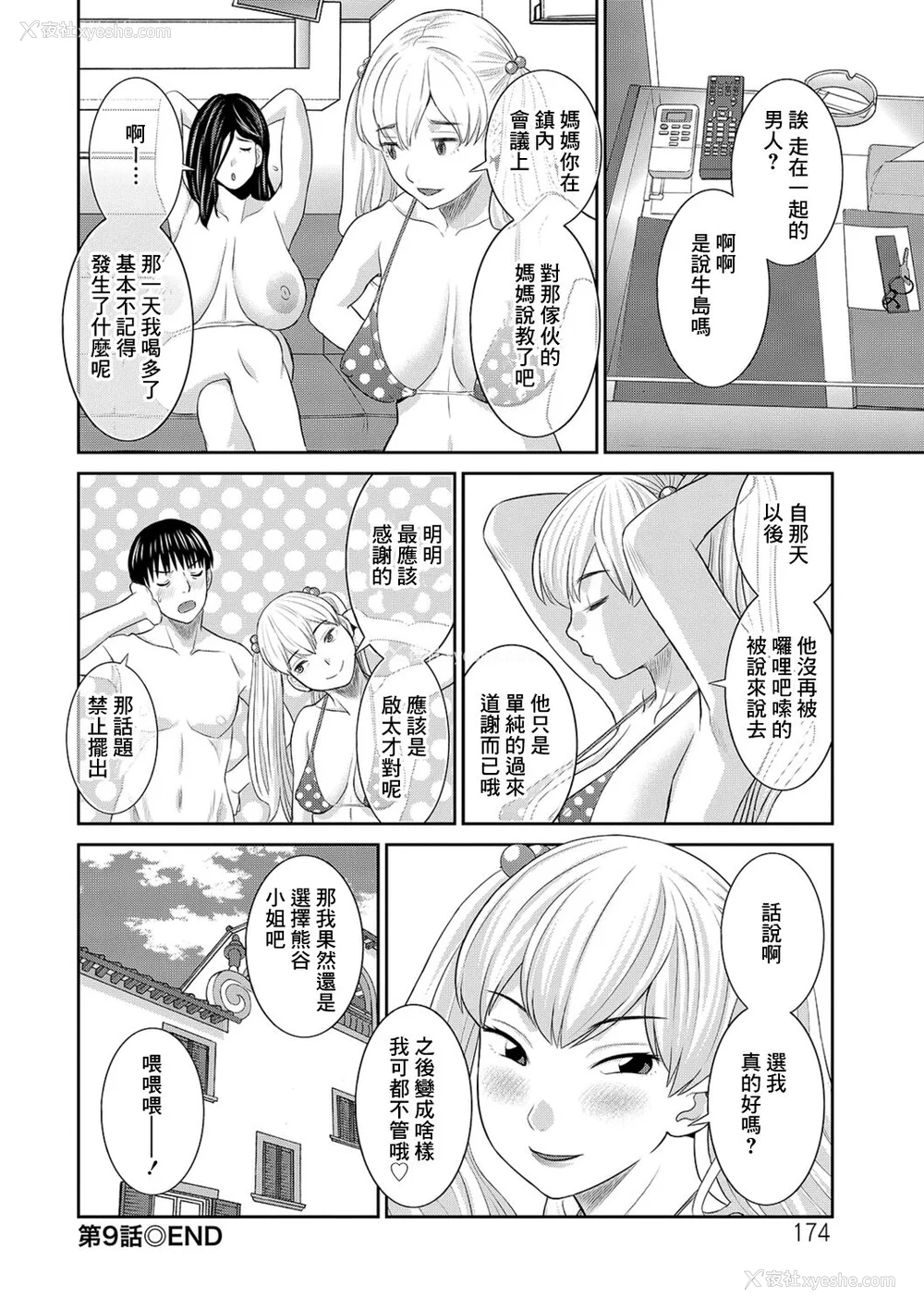 168P - [かわもりみさき] Hな町の熊谷さん [中国翻訳] [DL版]