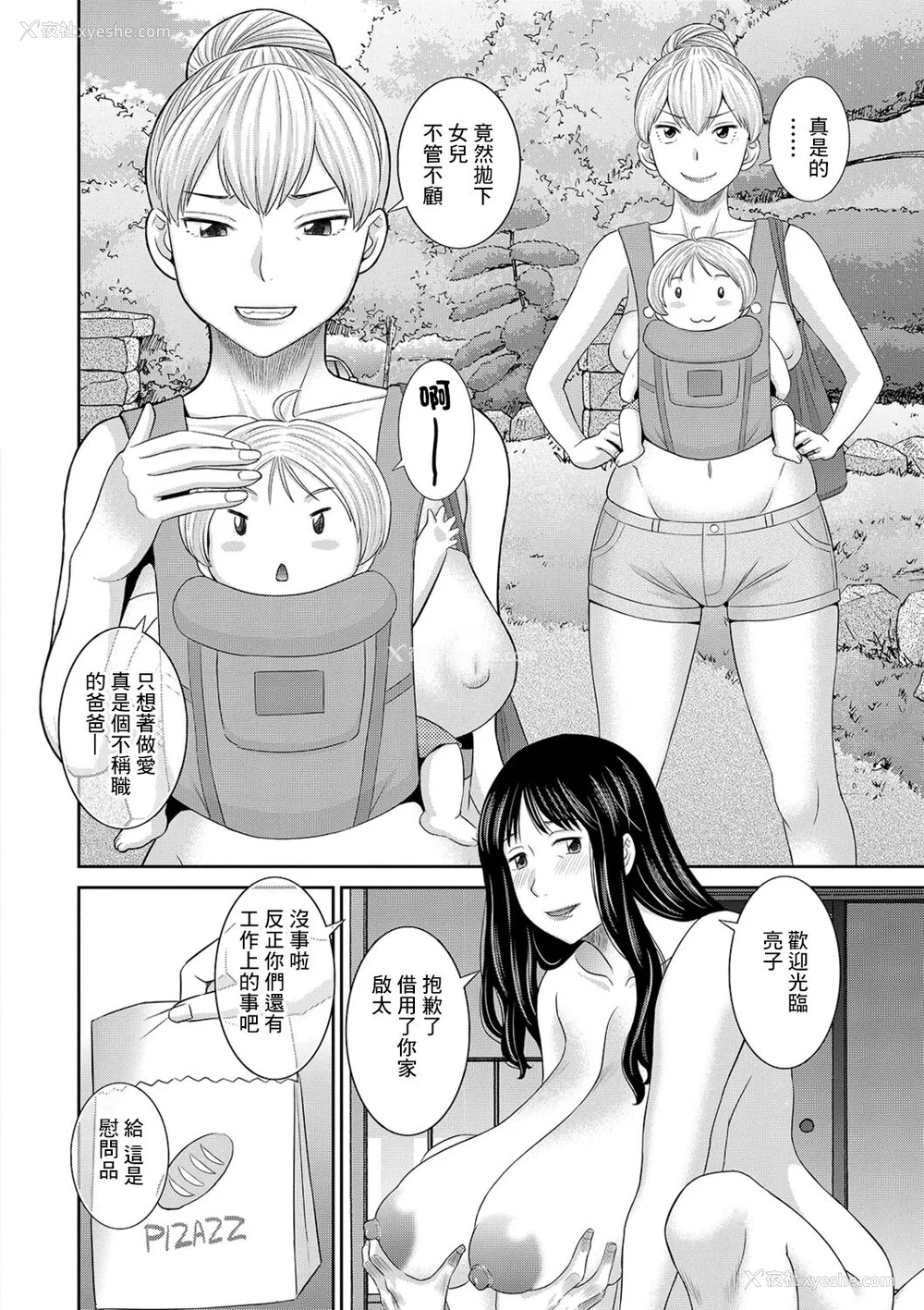 170P - [かわもりみさき] Hな町の熊谷さん [中国翻訳] [DL版]