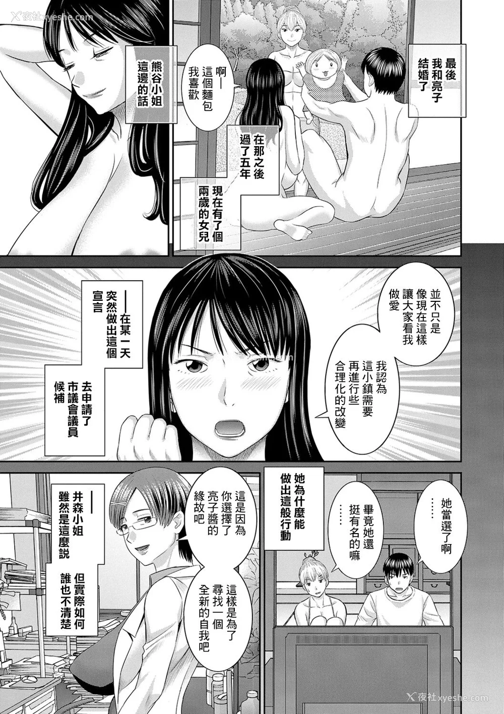 171P - [かわもりみさき] Hな町の熊谷さん [中国翻訳] [DL版]