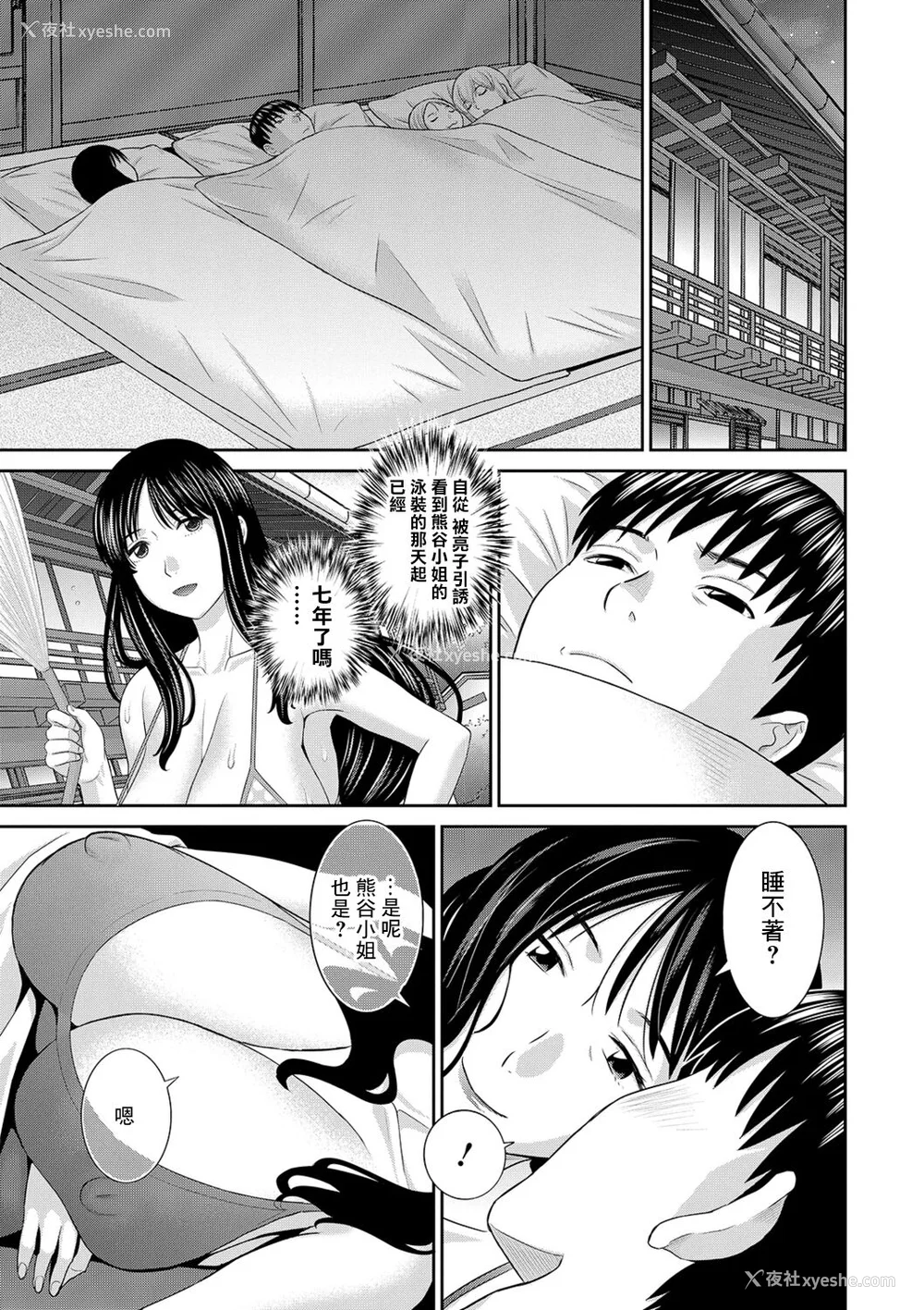 172P - [かわもりみさき] Hな町の熊谷さん [中国翻訳] [DL版]