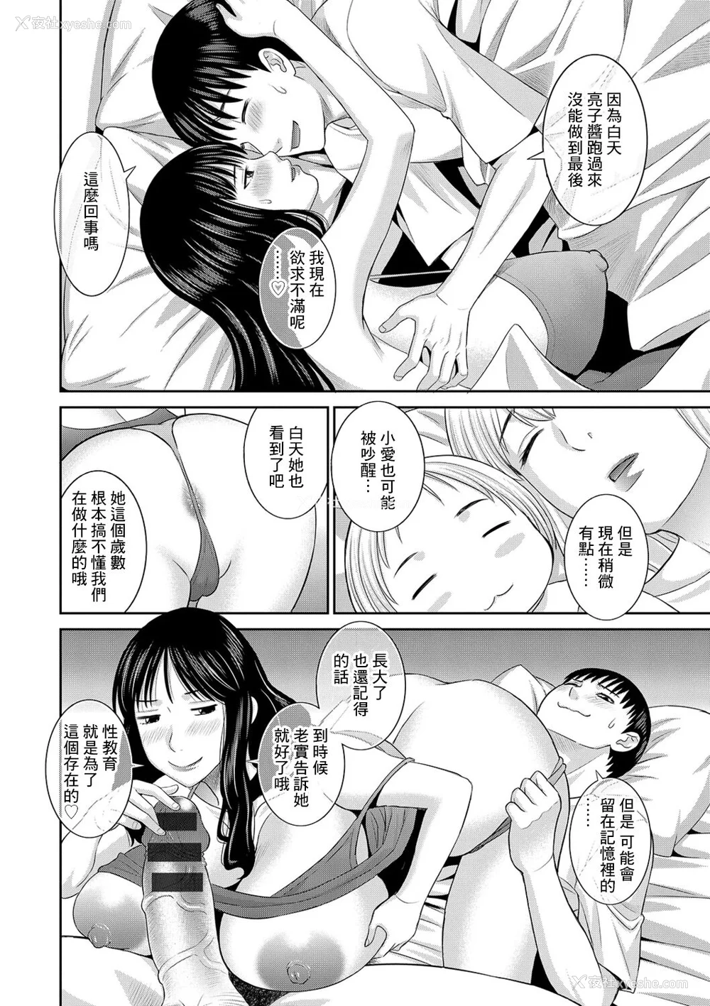 173P - [かわもりみさき] Hな町の熊谷さん [中国翻訳] [DL版]