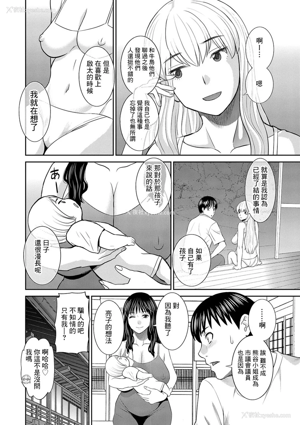 183P - [かわもりみさき] Hな町の熊谷さん [中国翻訳] [DL版]