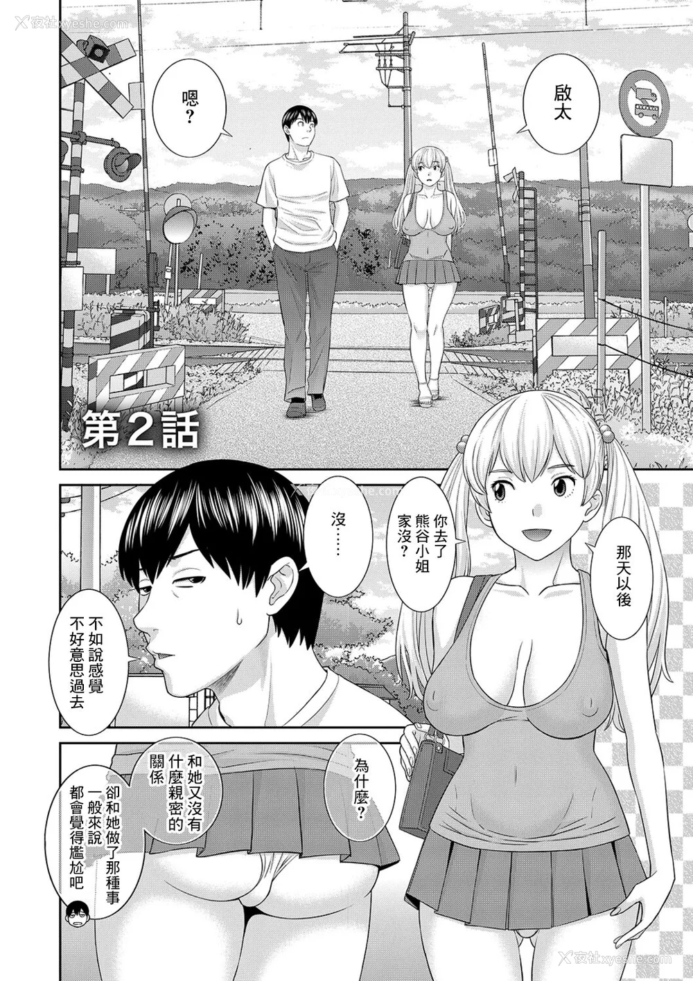 24P - [かわもりみさき] Hな町の熊谷さん [中国翻訳] [DL版]