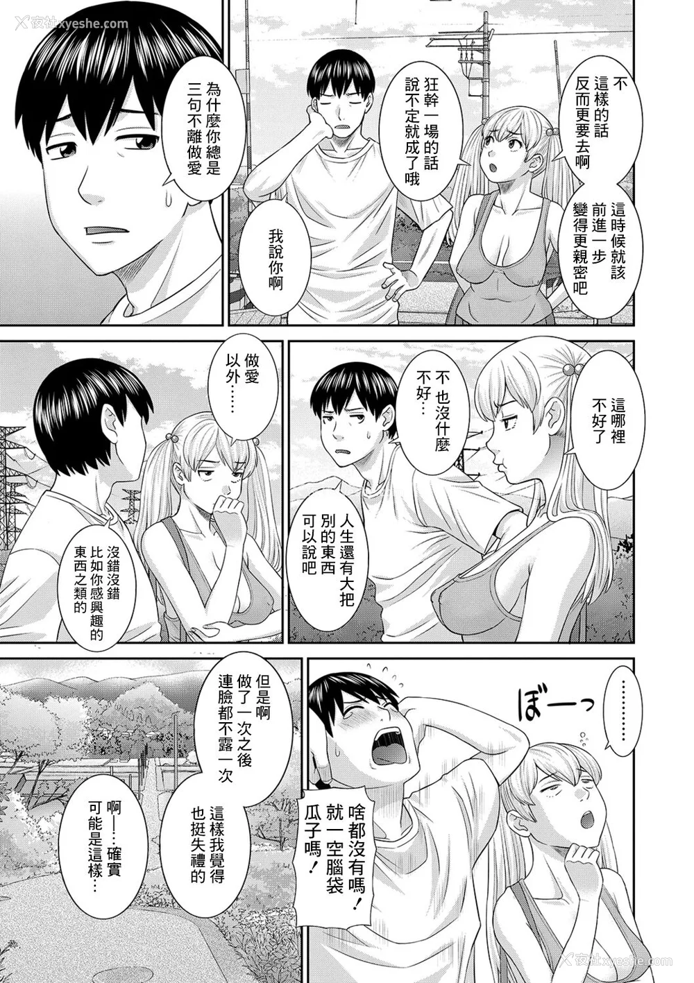 25P - [かわもりみさき] Hな町の熊谷さん [中国翻訳] [DL版]