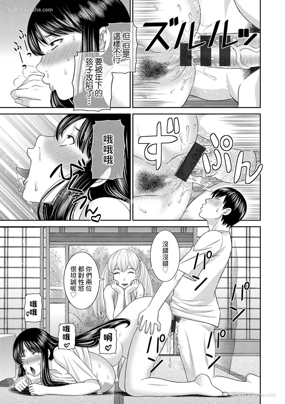 33P - [かわもりみさき] Hな町の熊谷さん [中国翻訳] [DL版]