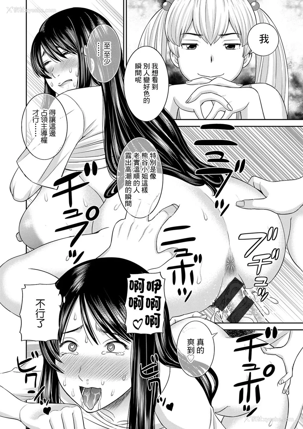 34P - [かわもりみさき] Hな町の熊谷さん [中国翻訳] [DL版]