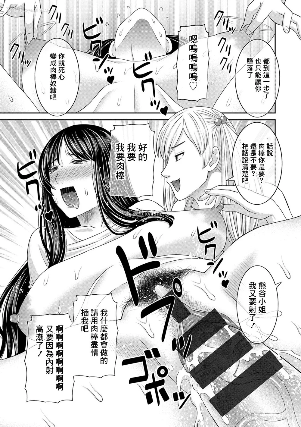 39P - [かわもりみさき] Hな町の熊谷さん [中国翻訳] [DL版]