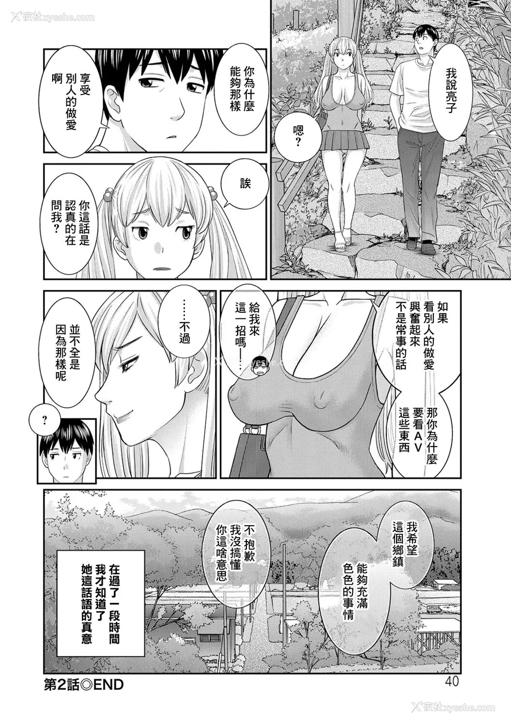 40P - [かわもりみさき] Hな町の熊谷さん [中国翻訳] [DL版]