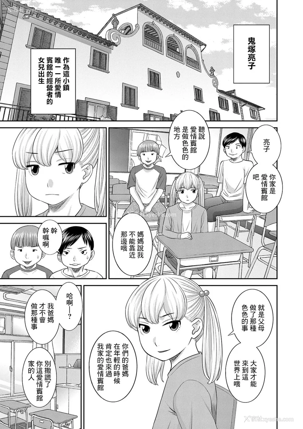 41P - [かわもりみさき] Hな町の熊谷さん [中国翻訳] [DL版]