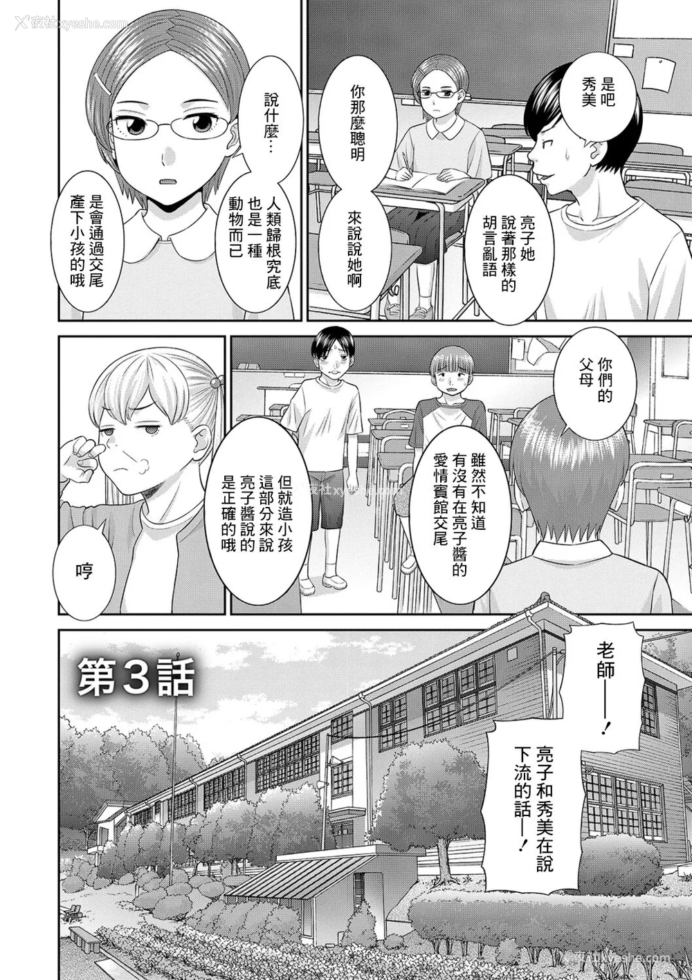 42P - [かわもりみさき] Hな町の熊谷さん [中国翻訳] [DL版]