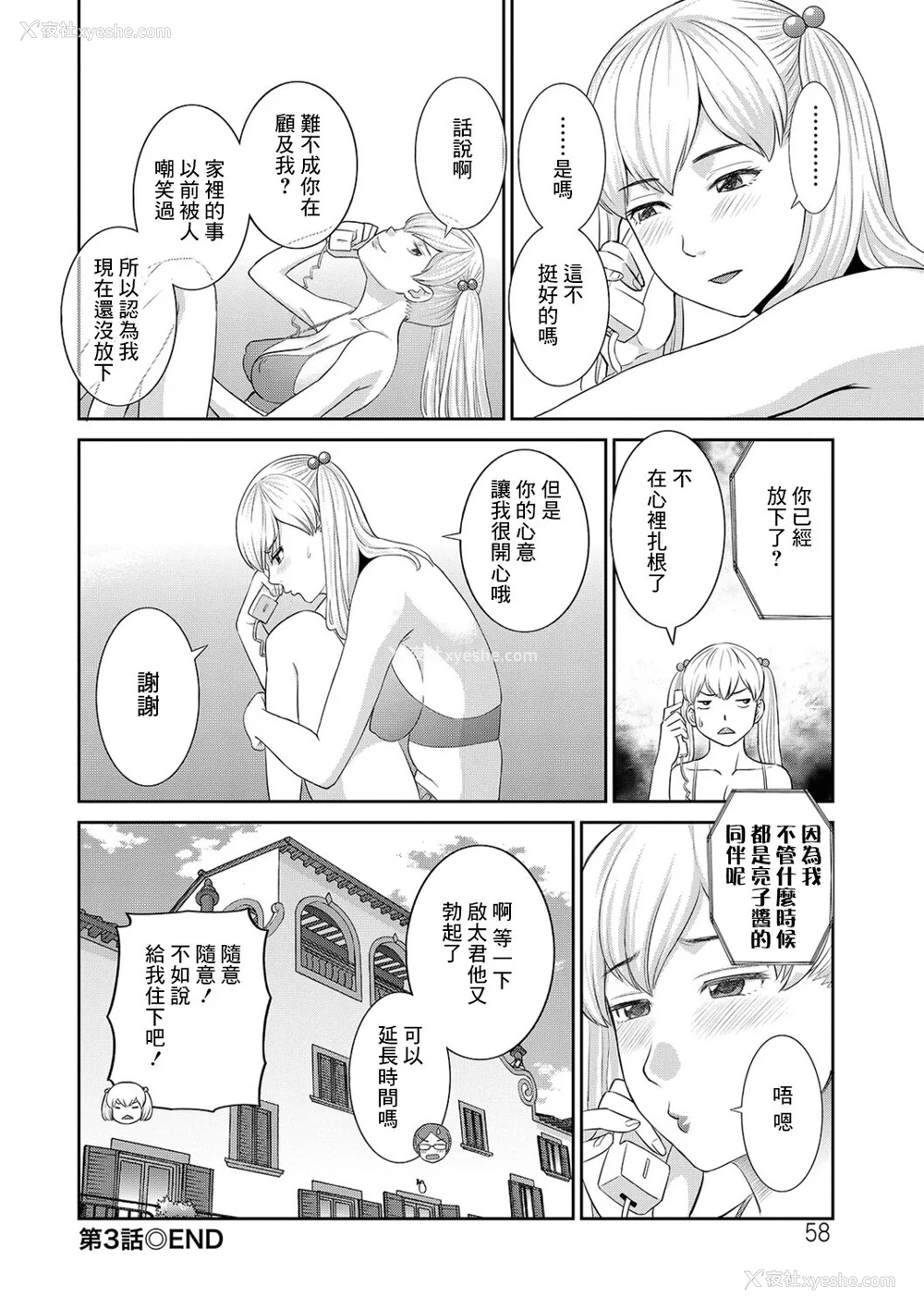 58P - [かわもりみさき] Hな町の熊谷さん [中国翻訳] [DL版]