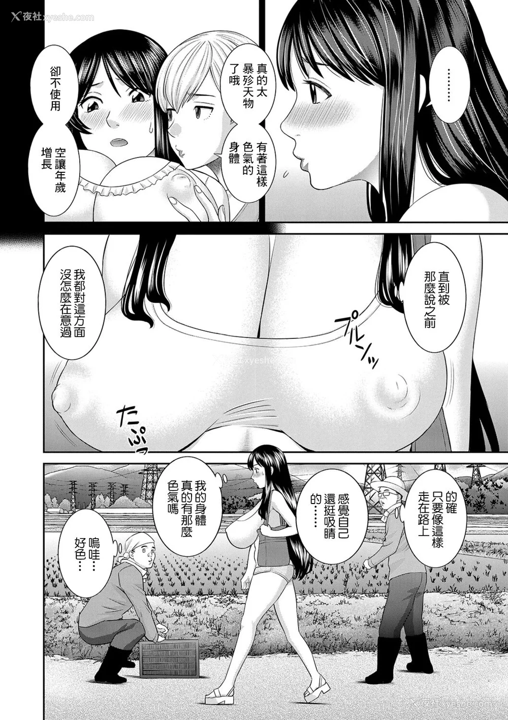 60P - [かわもりみさき] Hな町の熊谷さん [中国翻訳] [DL版]