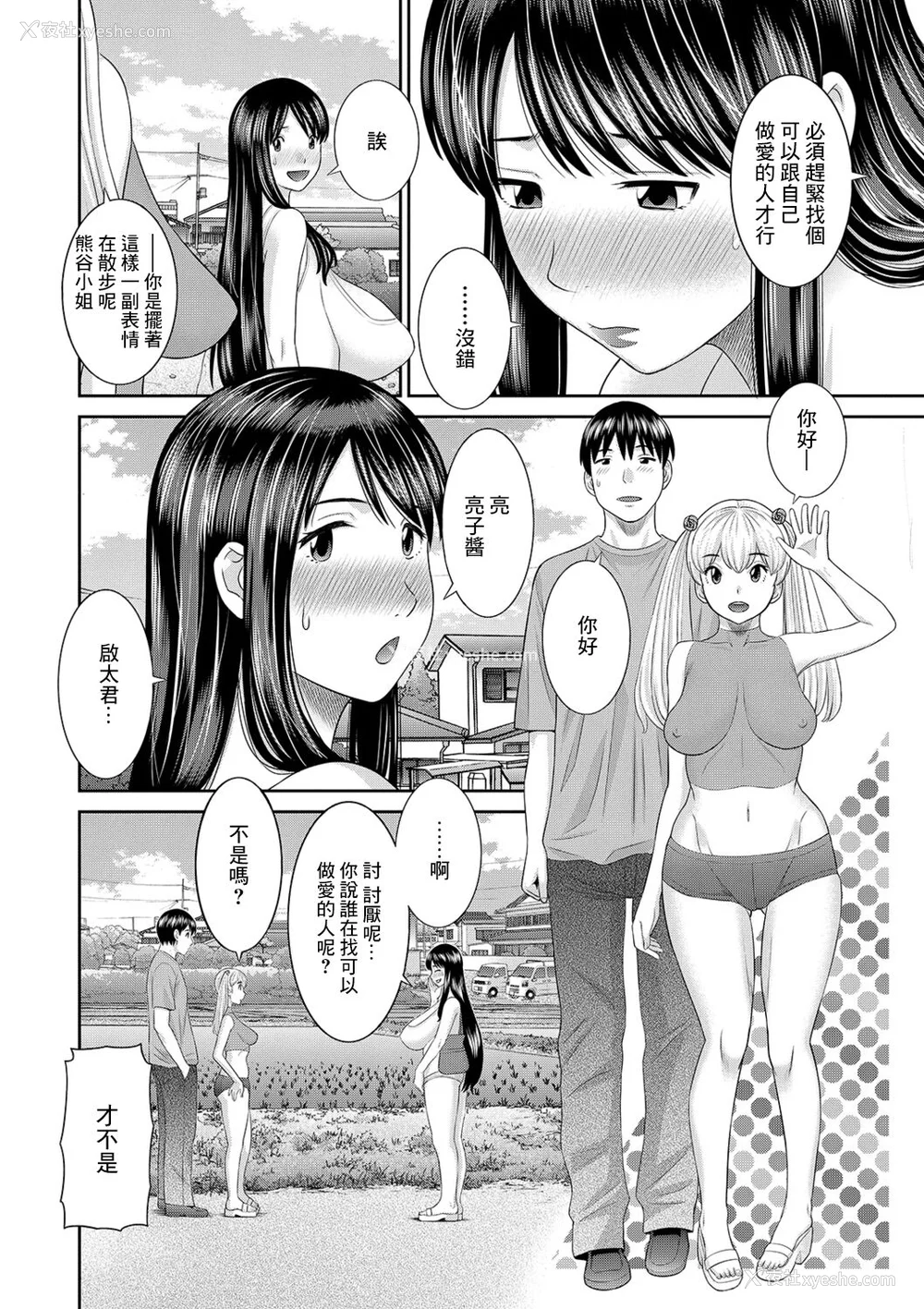 62P - [かわもりみさき] Hな町の熊谷さん [中国翻訳] [DL版]