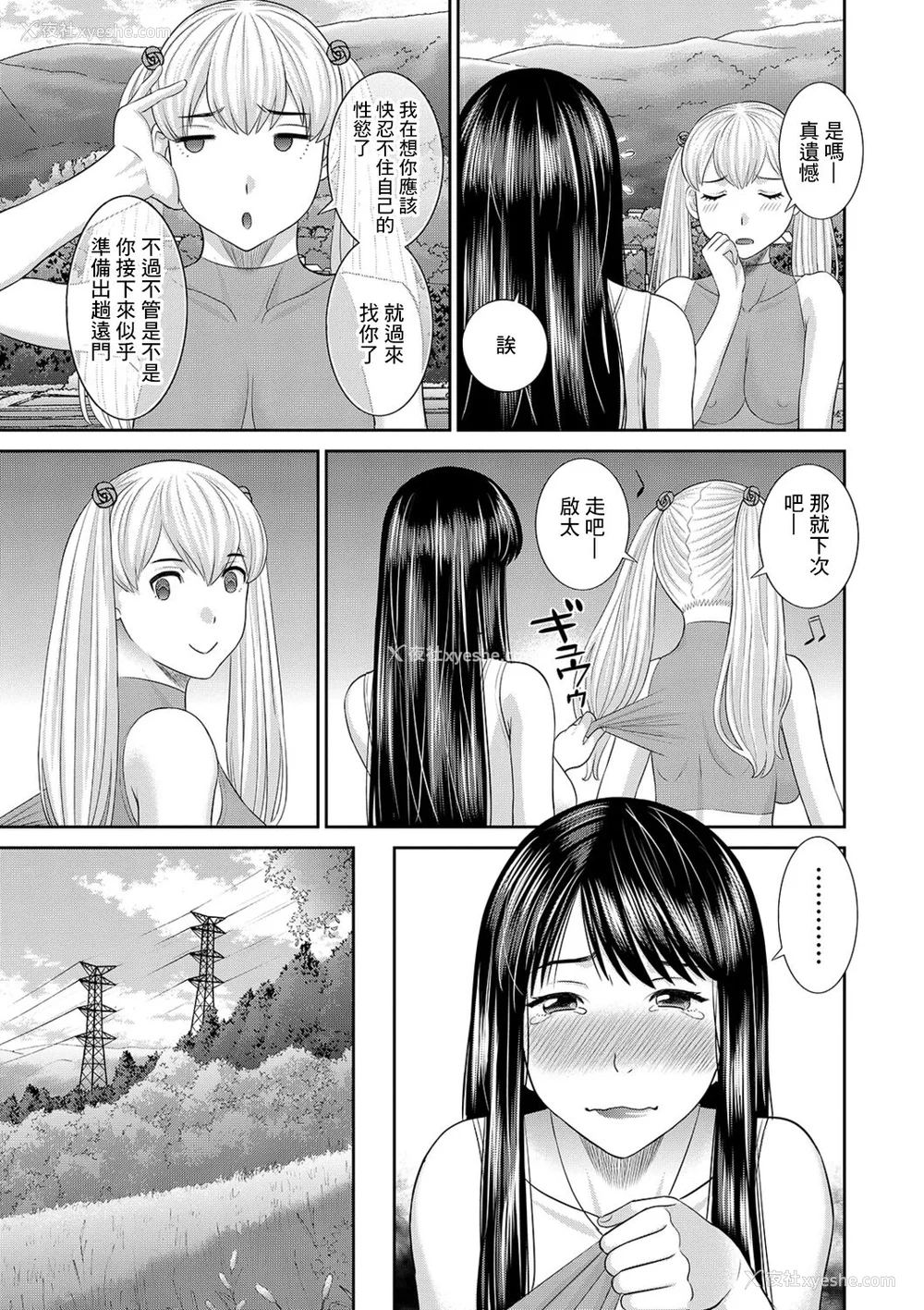 63P - [かわもりみさき] Hな町の熊谷さん [中国翻訳] [DL版]