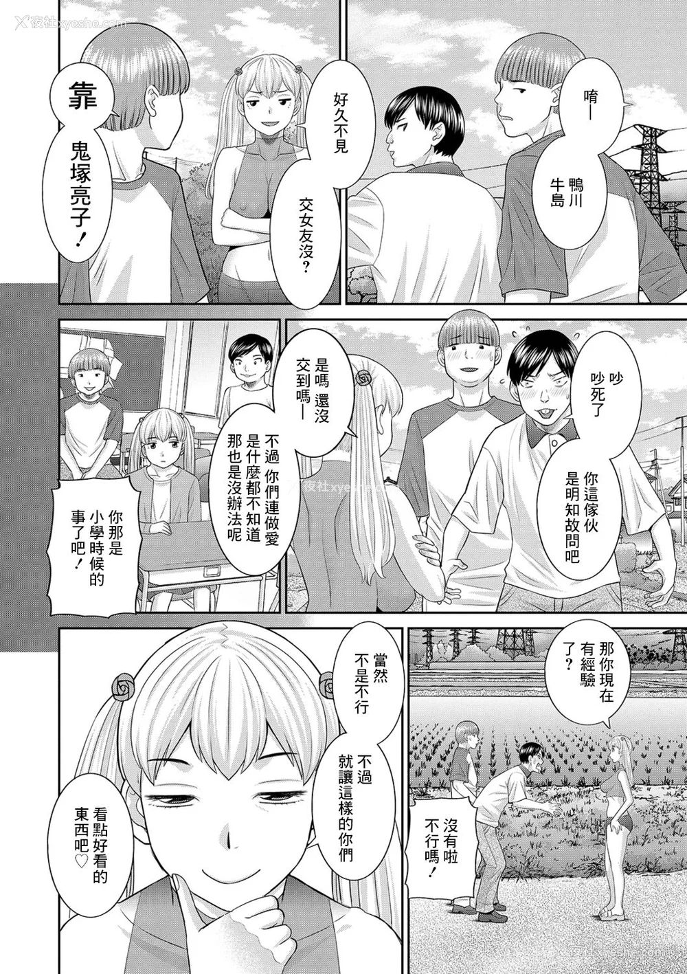 68P - [かわもりみさき] Hな町の熊谷さん [中国翻訳] [DL版]