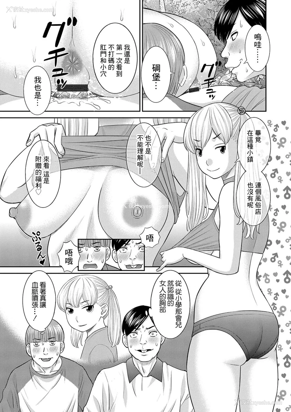 71P - [かわもりみさき] Hな町の熊谷さん [中国翻訳] [DL版]