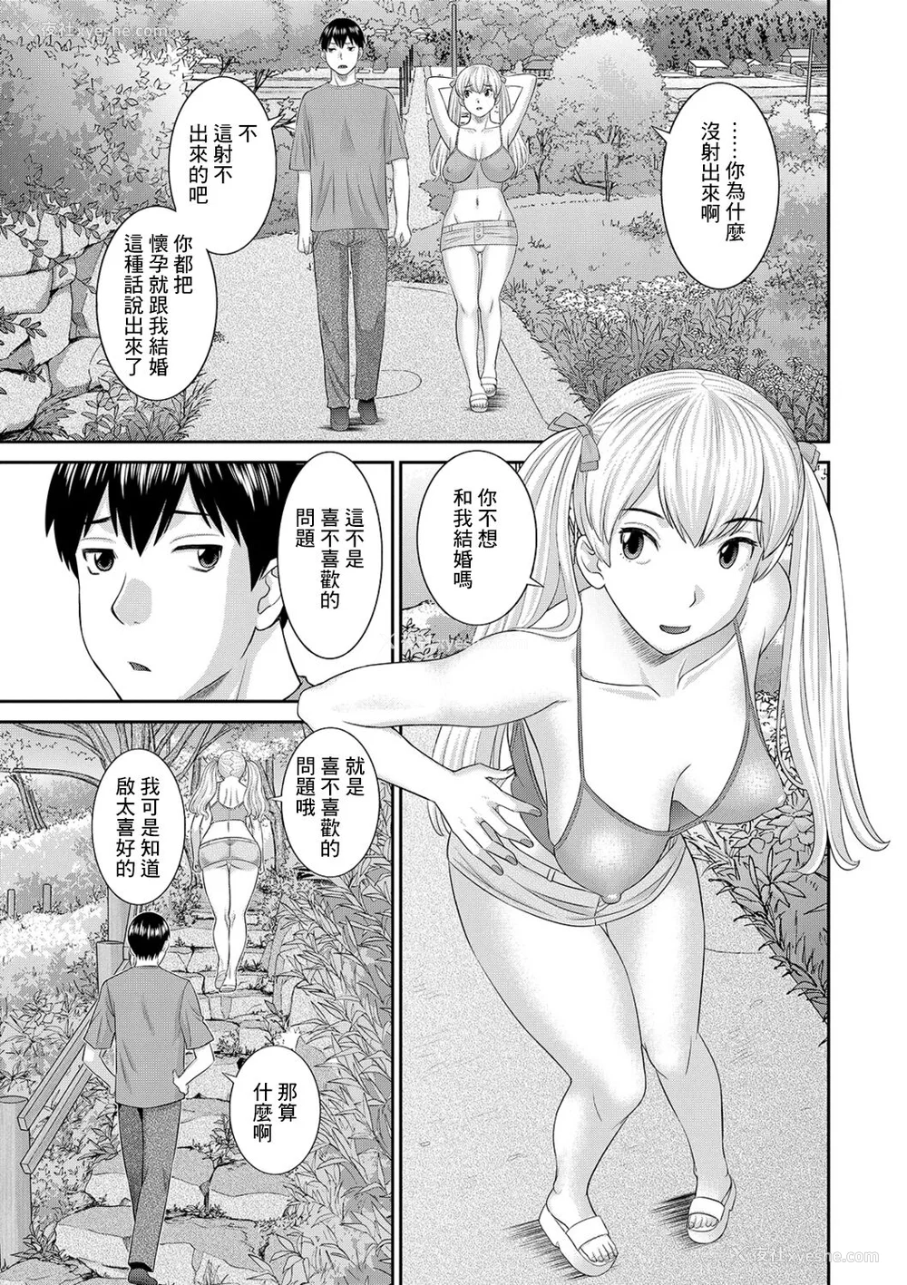 7P - [かわもりみさき] Hな町の熊谷さん [中国翻訳] [DL版]