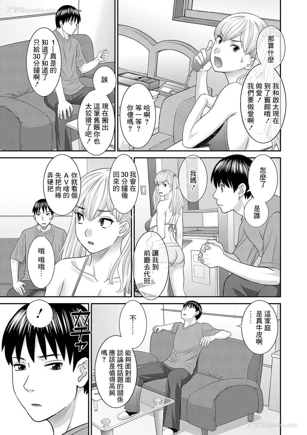 83P - [かわもりみさき] Hな町の熊谷さん [中国翻訳] [DL版]