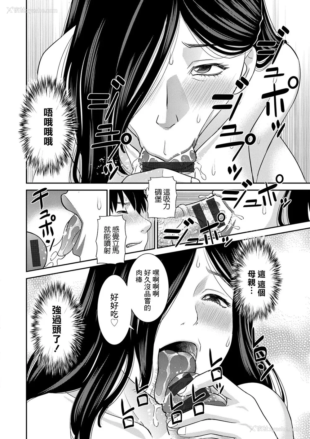 88P - [かわもりみさき] Hな町の熊谷さん [中国翻訳] [DL版]