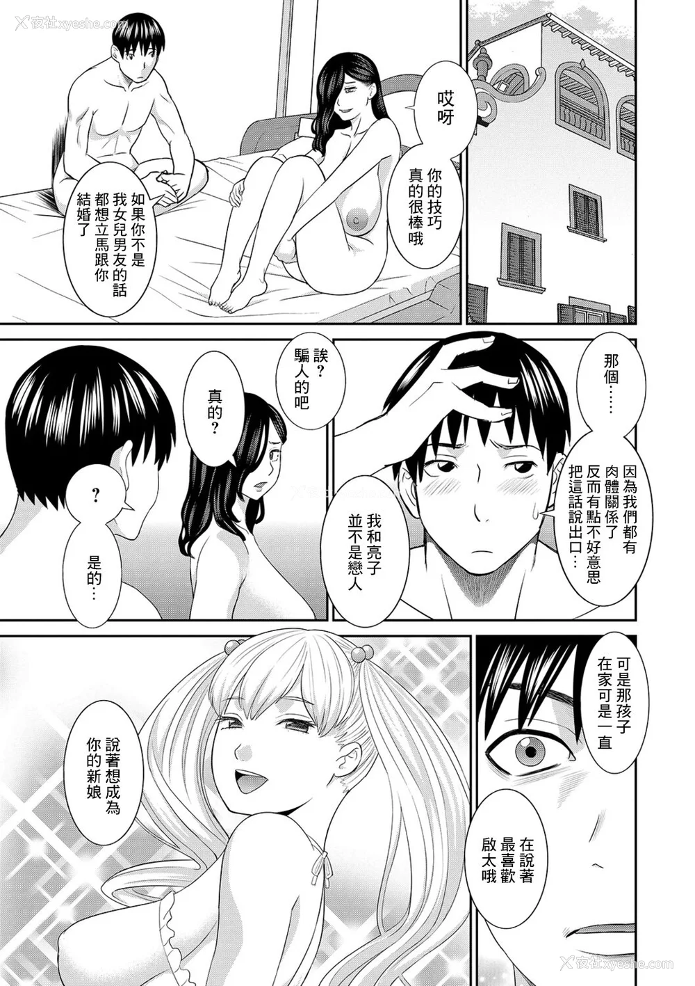 95P - [かわもりみさき] Hな町の熊谷さん [中国翻訳] [DL版]