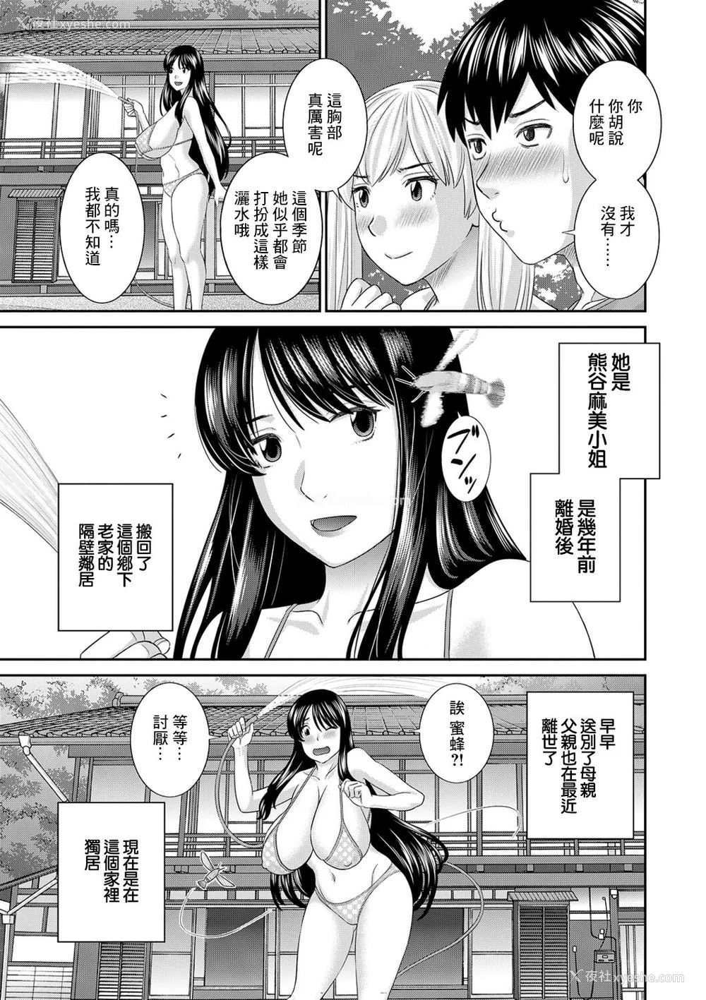 9P - [かわもりみさき] Hな町の熊谷さん [中国翻訳] [DL版]