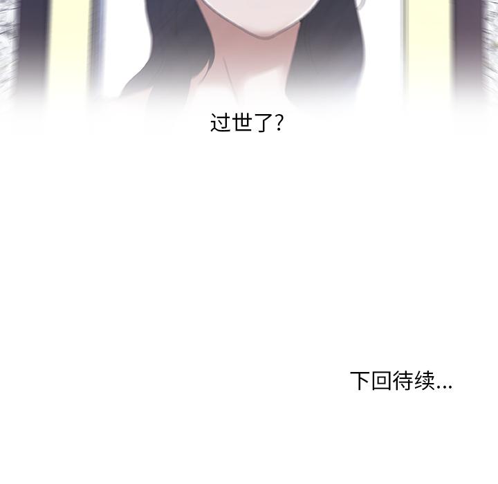 86P - 恋你如初恋