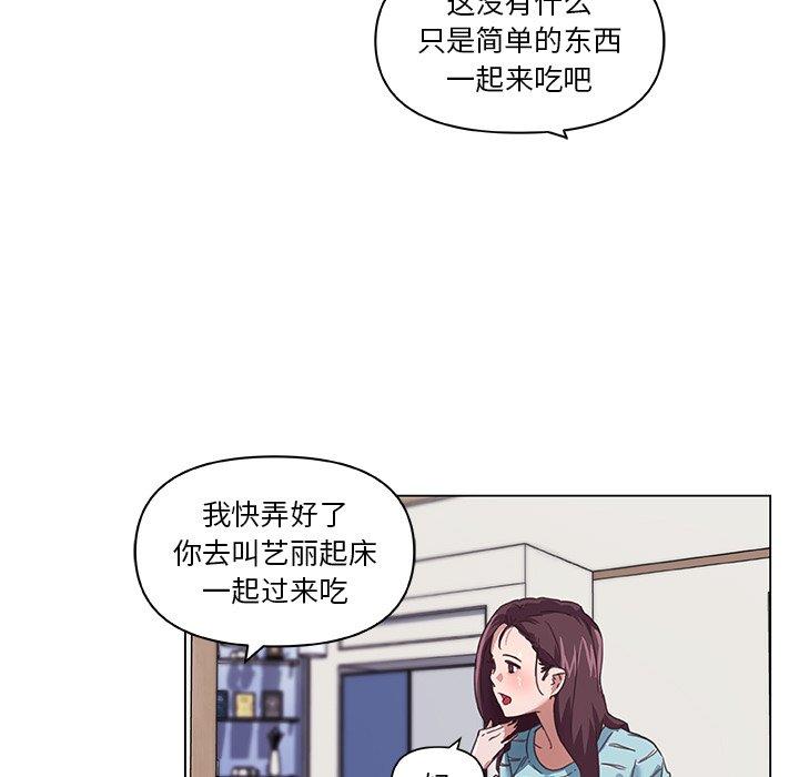 68P - 恋你如初恋