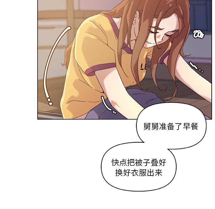 73P - 恋你如初恋