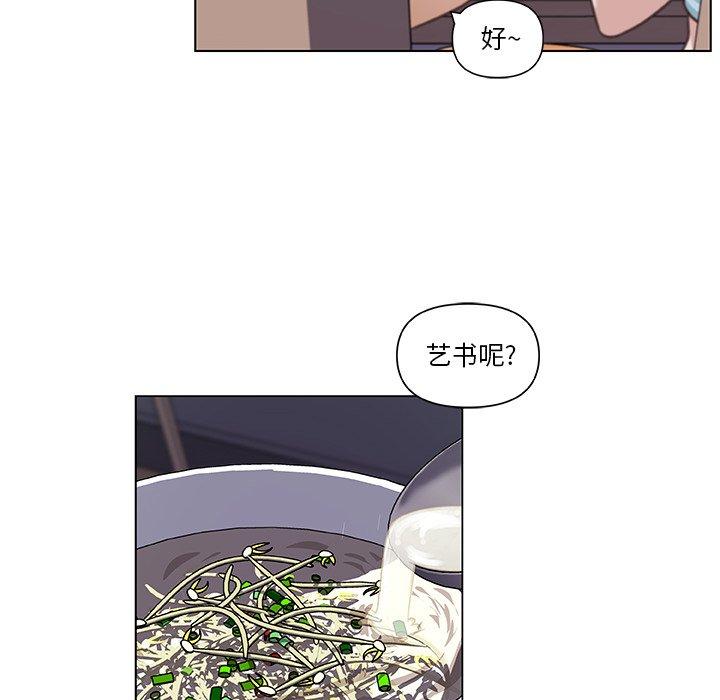 85P - 恋你如初恋