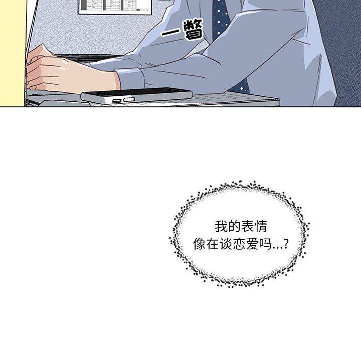 57P - 恋你如初恋