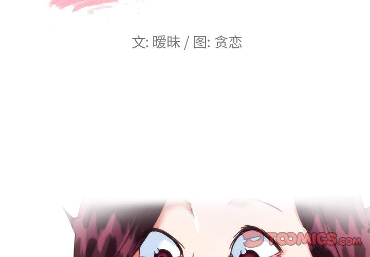 2P - 恋你如初恋