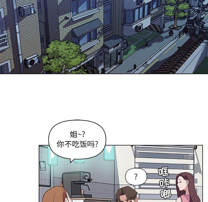 67P - 恋你如初恋